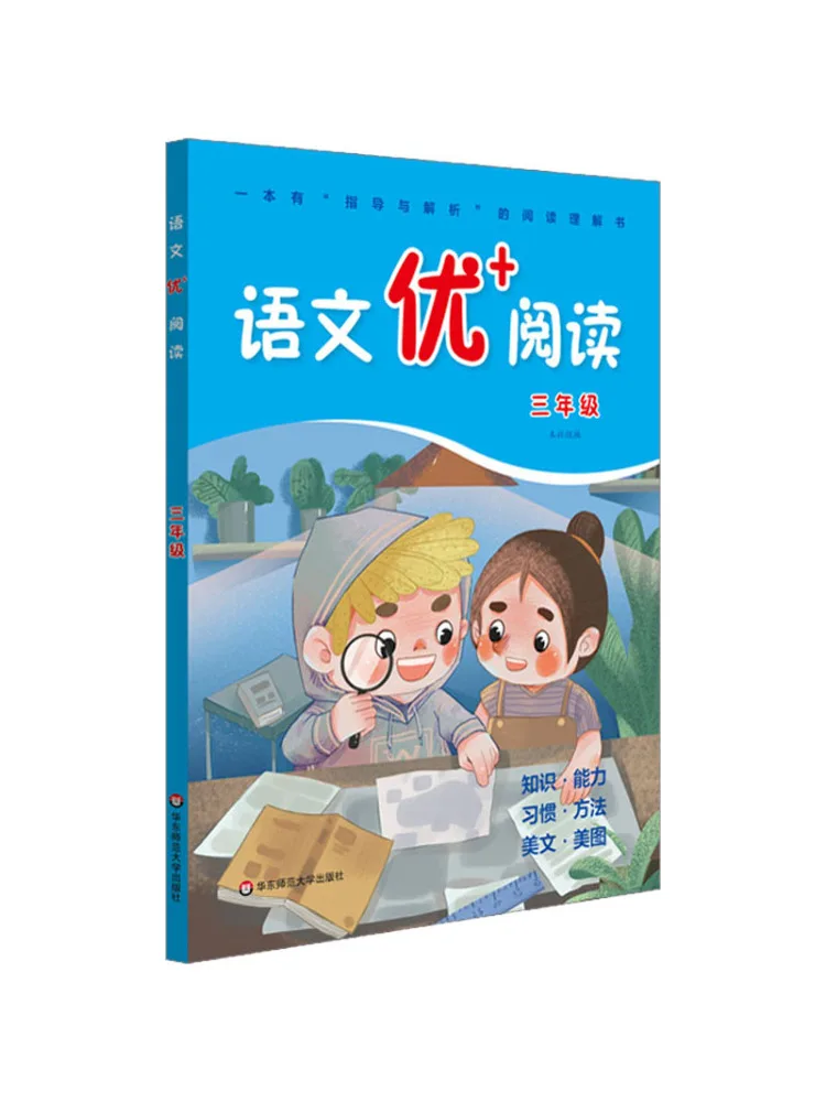 

Книга-Winshare Отличное китайское чтение класса 3.