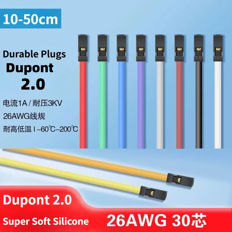 Супермягкий-силиконовый-кабель-dupont-20-мм-для-arduino-10-см-20-см-30-см-50-см-с-шагом-26awg-30-жил-золотое-покрытие-штекер-гнездо-dupont-jumper-wire
