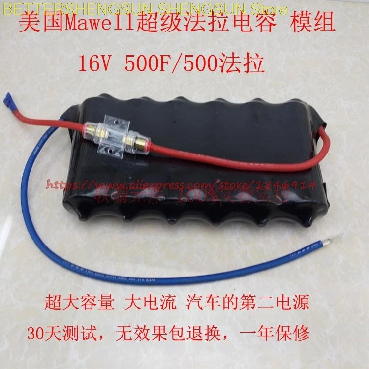 Free shipping     16V 500F 2.7V 3000F  Auto rectifier