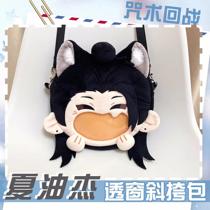 Anime Geto Suguru Jujutsu Kaisen sac à dos en peluche Transparent sacs de messager sac à bandoulière de dessin animé b307