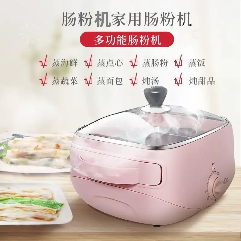 110v small sausage powder machine small household breakfast machine multi-function mini drawer type cool skin electric steaming