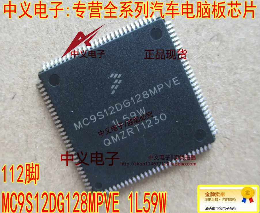 

Free shipping MC9S12DG128MPVE 1L59W IC CPU 10PCS