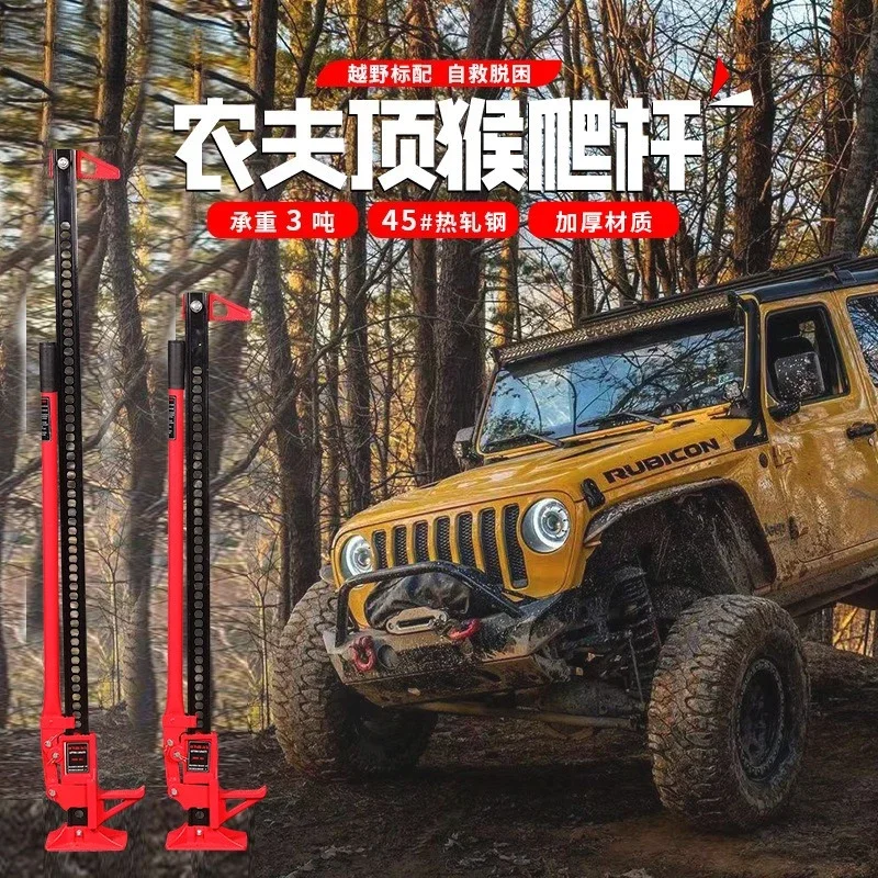 Outdoor monkey climbing pole i off-road vehicle rescue jack monkey climbing pole farmer