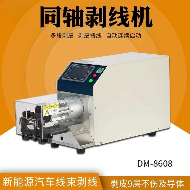Heavy Duty Semi Automatic Coaxial Cable Stripping Machine for New Energy Automotive Wiring Harness High Speed Computer Wire