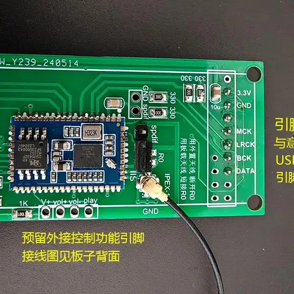 QCC5181 Bluetooth 5.4 Version Bluetooth Decoding Board Receiver Supports APTX-HD/LADAC/LHDC