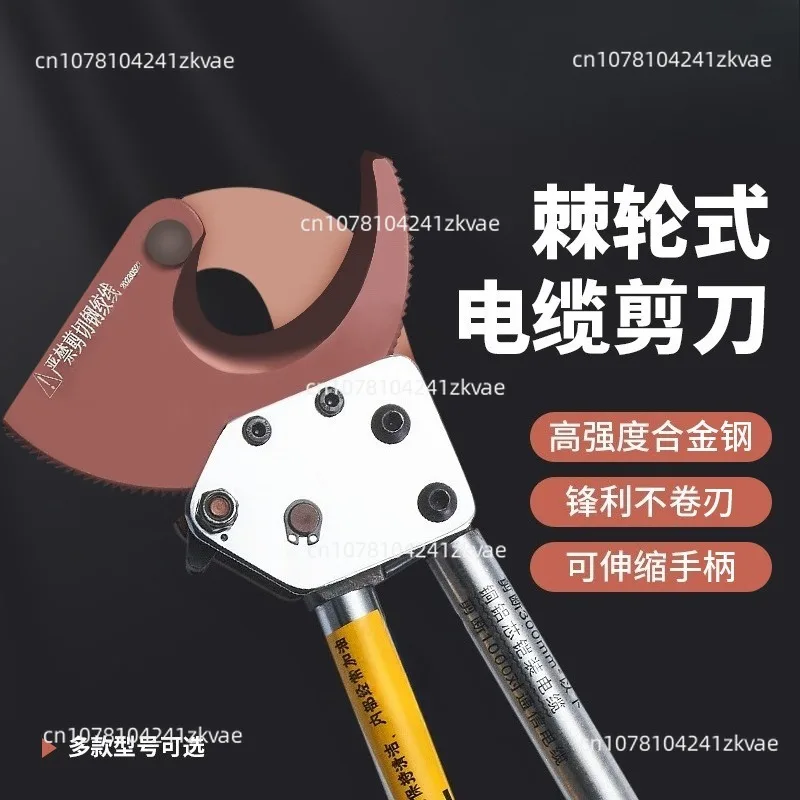 Ratchet cable scissors copper aluminum armored cable scissors professional steel strand breaker teeth