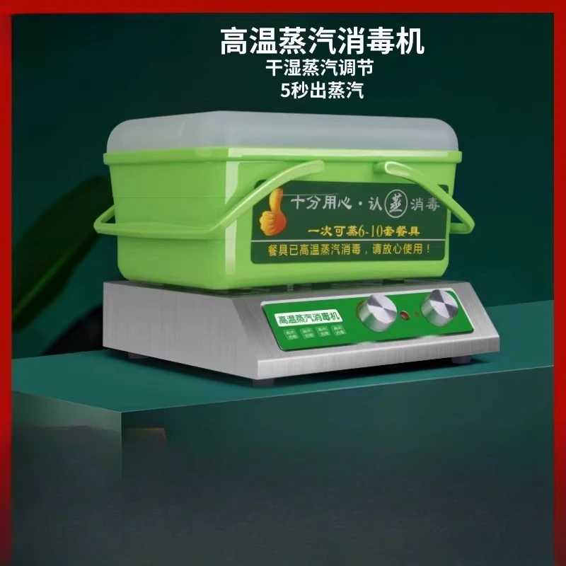 

Высокотемпературный паровой стерилизатор Многофункциональная посуда Посуда и палочки для еды Дезинфицирующий шкаф Коммерческая кухня