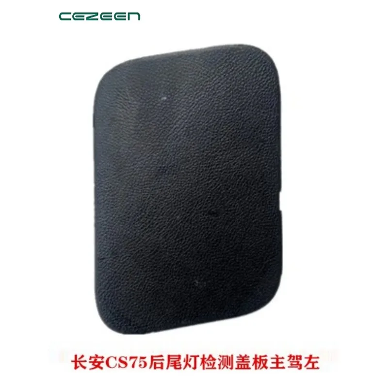 1 قطعة ل Changan CS75 CS15 CS75PLUS غطاء الهروب في حالات الطوارئ لباب الجذع
