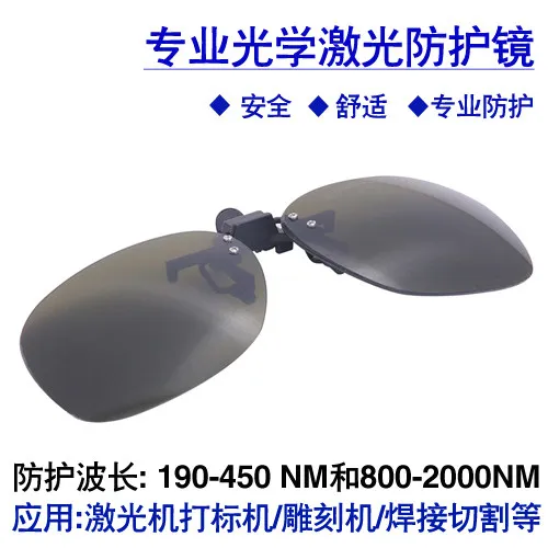 Laser protective glasses for m - đánh giá và giá Laser Welding Protective Goggles 1064Nm