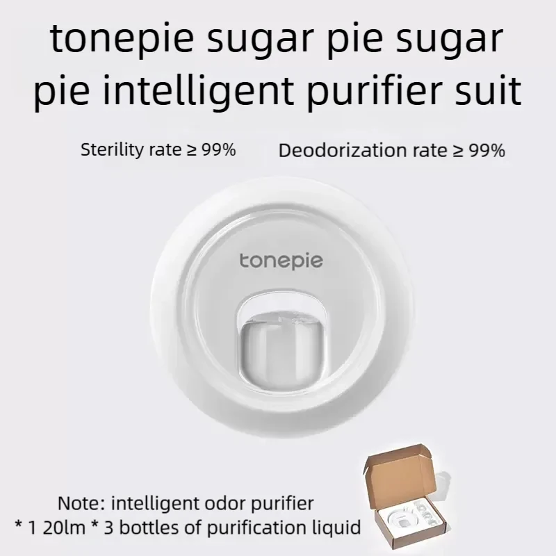 Sugar Pie Intelligent Odor Purifier cat litter box matching special deodorizer pet sensor timer automatic air purifier