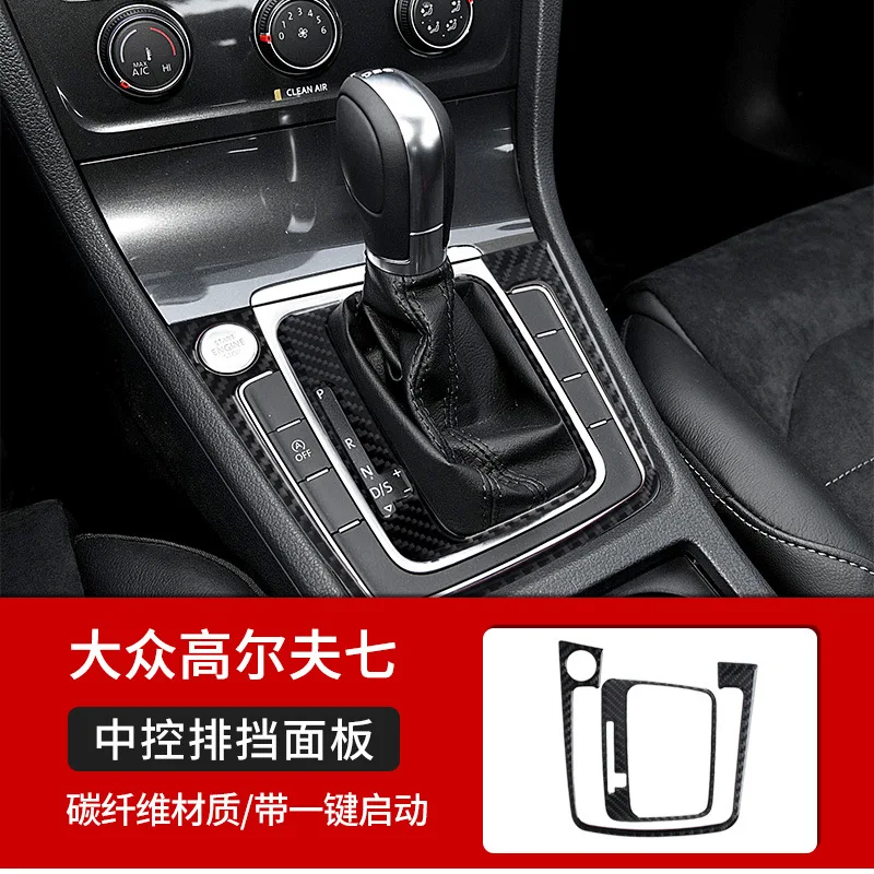

Suitable for Volkswagen Golf 7 carbon fiber central control gear panel decoration Golf Rline car interior modification