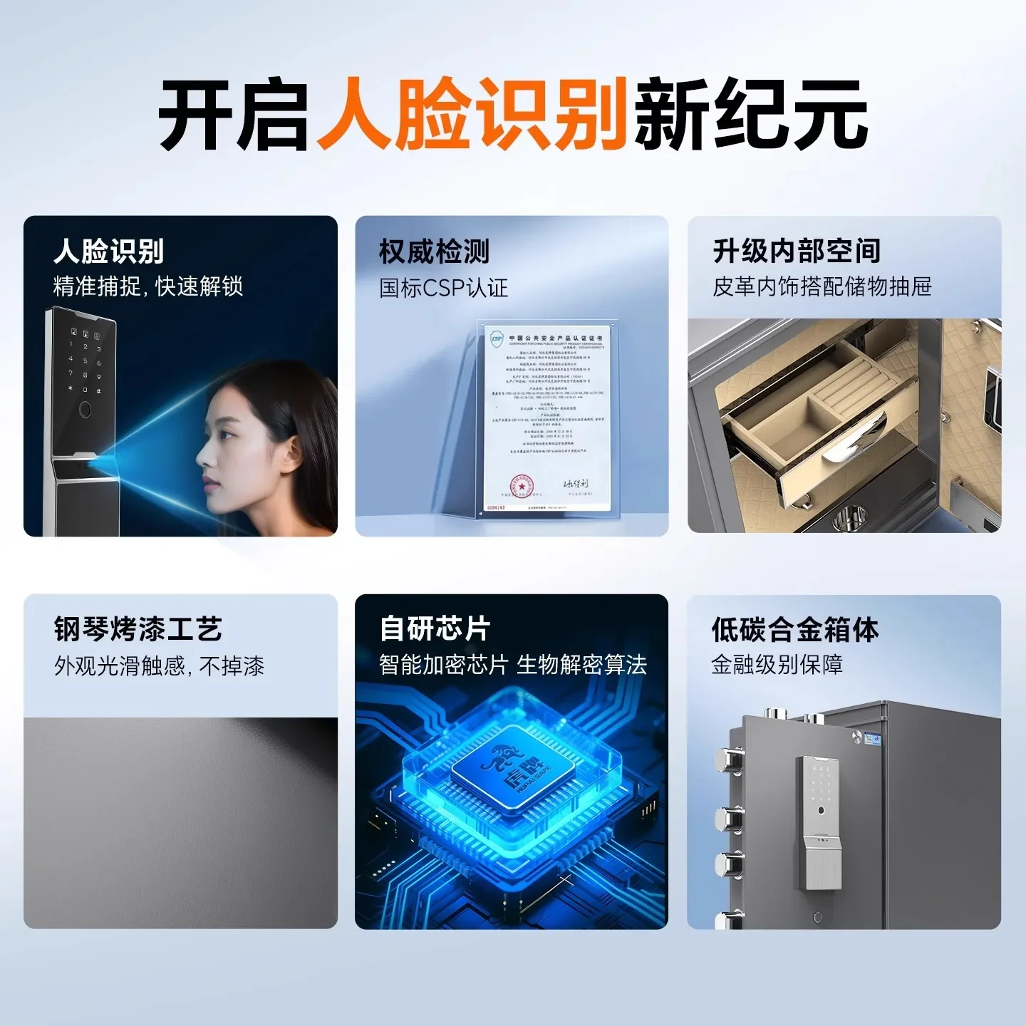 Fingerprint facial recognition mobile phone remote WIFI all steel anti-theft safe smart