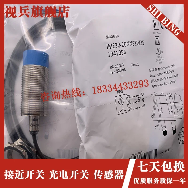 IME30-38NNSZW2S IME30-38NPSZW2S 100%