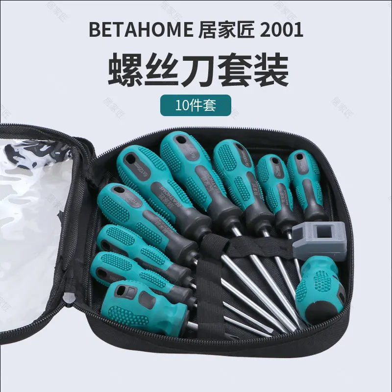 10-piece screwdriver tool set multi-function combination strong magnetic screwdriver screwdriver cross flat screwdriver set