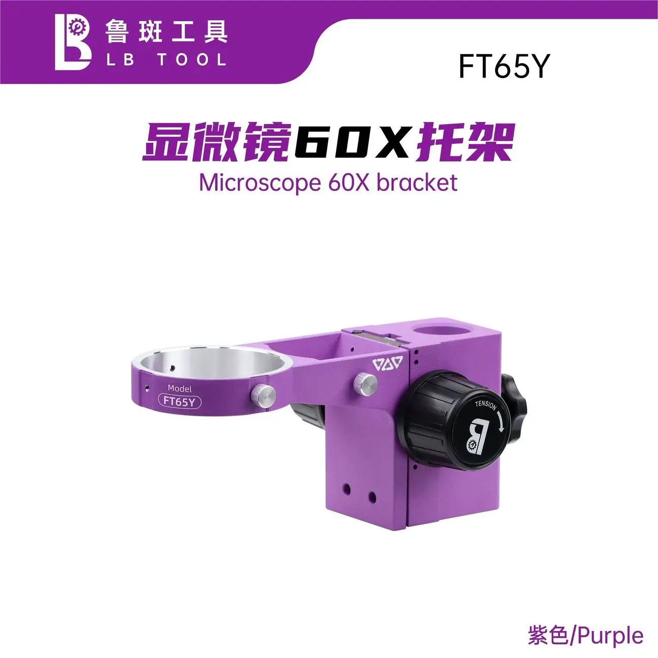 LUBAN FT65Y 60x Microscope Support Bracket, CNC Aluminum Alloy Lifting Bracket, Used for Mobile Phone PCB Welding Repair Tool