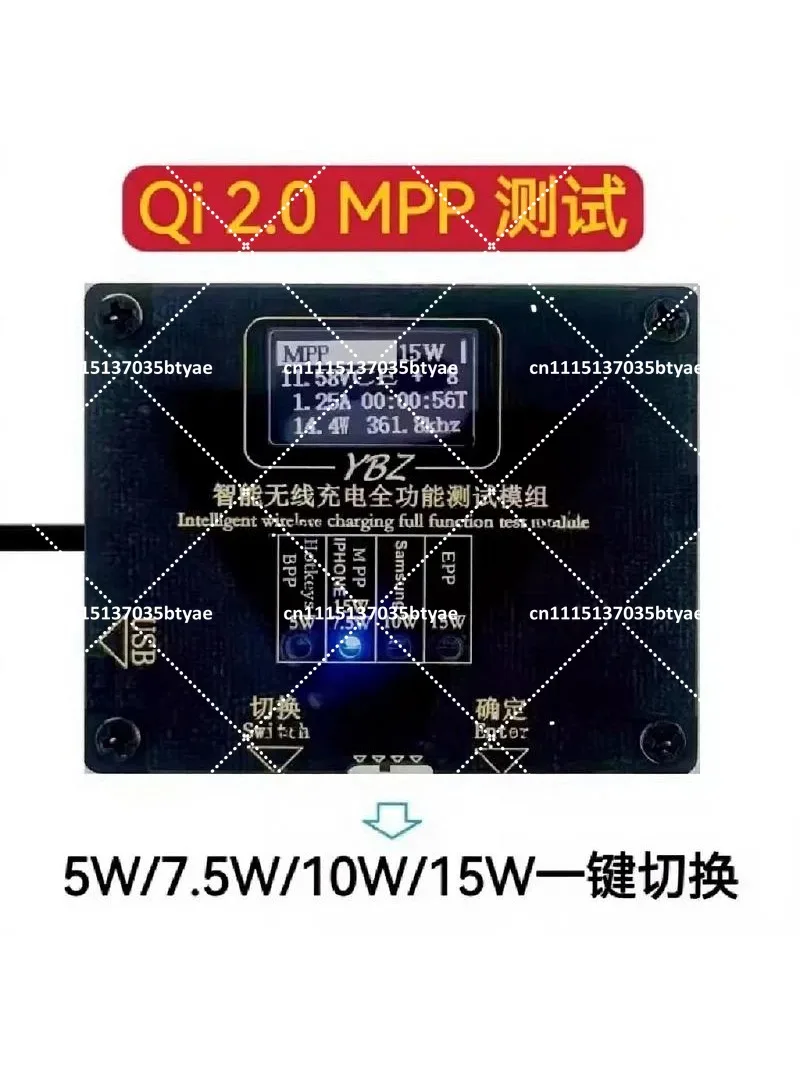 QI2.0 Wireless Charging Tester Wireless Charging Test Fixture 15W/30W Test Frame Magnetic Pop-up Window