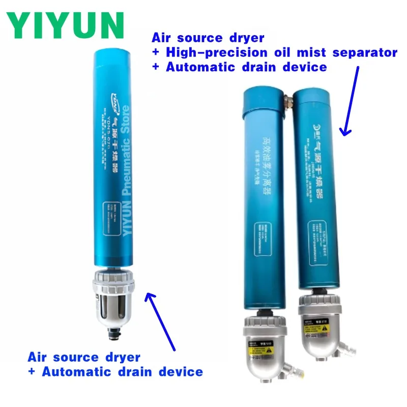 1pc JD005 JD010S JD015S JD024S JD035S Air Source Dryer High-precision Oil Mist Separator Automatic Drain Device For Air Compress