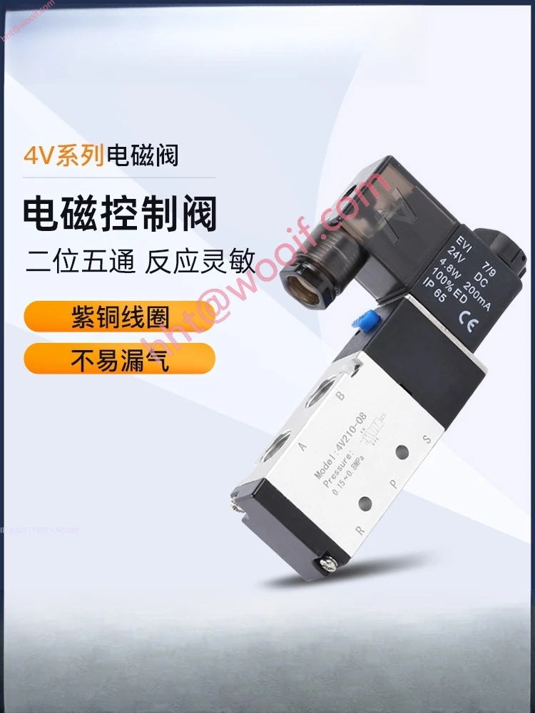 Elettrovalvola pneumatica 4V210-08/310-10 controllo a cinque vie a due posizioni 220V/24V