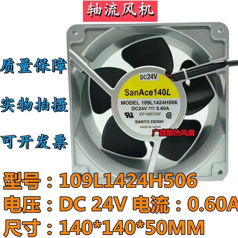 For Original SANYO SANYO 109L1424H506 24V 0.60A high temperature resistant industrial control inverter cooling fan