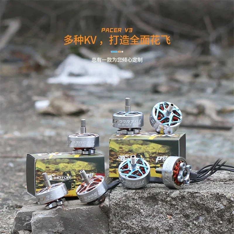 RoRuST-MOTOR Pacer P2207 V3 2207 2550KV 4S 2080KV 1950KV 1750KV 6S Brushless Motor For FPV Freestyle Drones Juicy Sbang DIY Part
