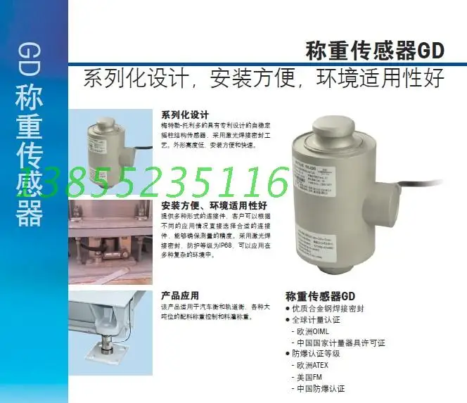 GD-15/20/30/50t Load Cell