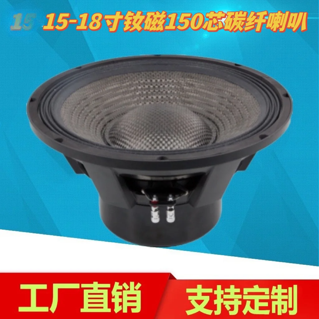 15 inch 18 inch neodymium magnetic carbon fiber large stage performance medium bass full frequency speaker high power