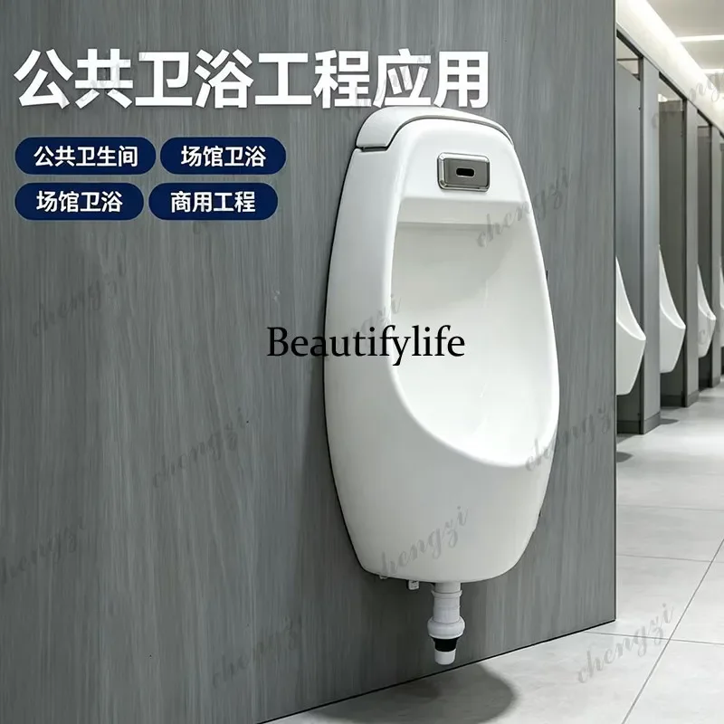 A73Ceramic wall-mounted urinal wall-mounted device integrated floor urine automatic sensor household ceramic vertical pocket