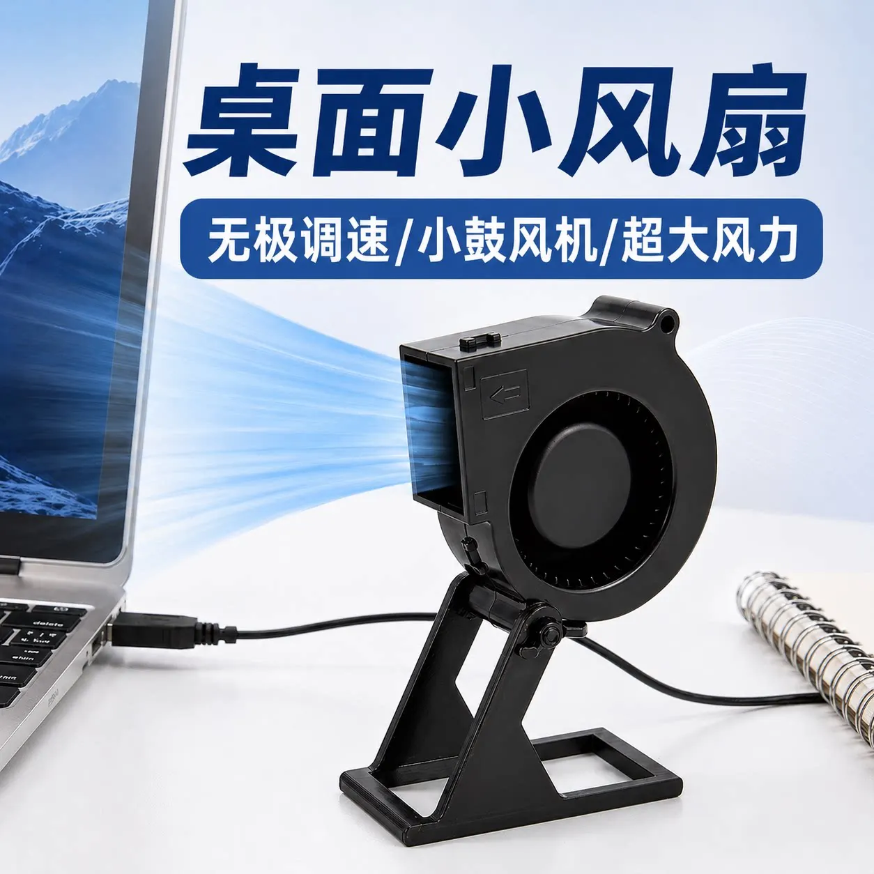 Desktop small fan cooling silent usb plug-in micro speed control hair dryer computer mini 12v ultra-small blower