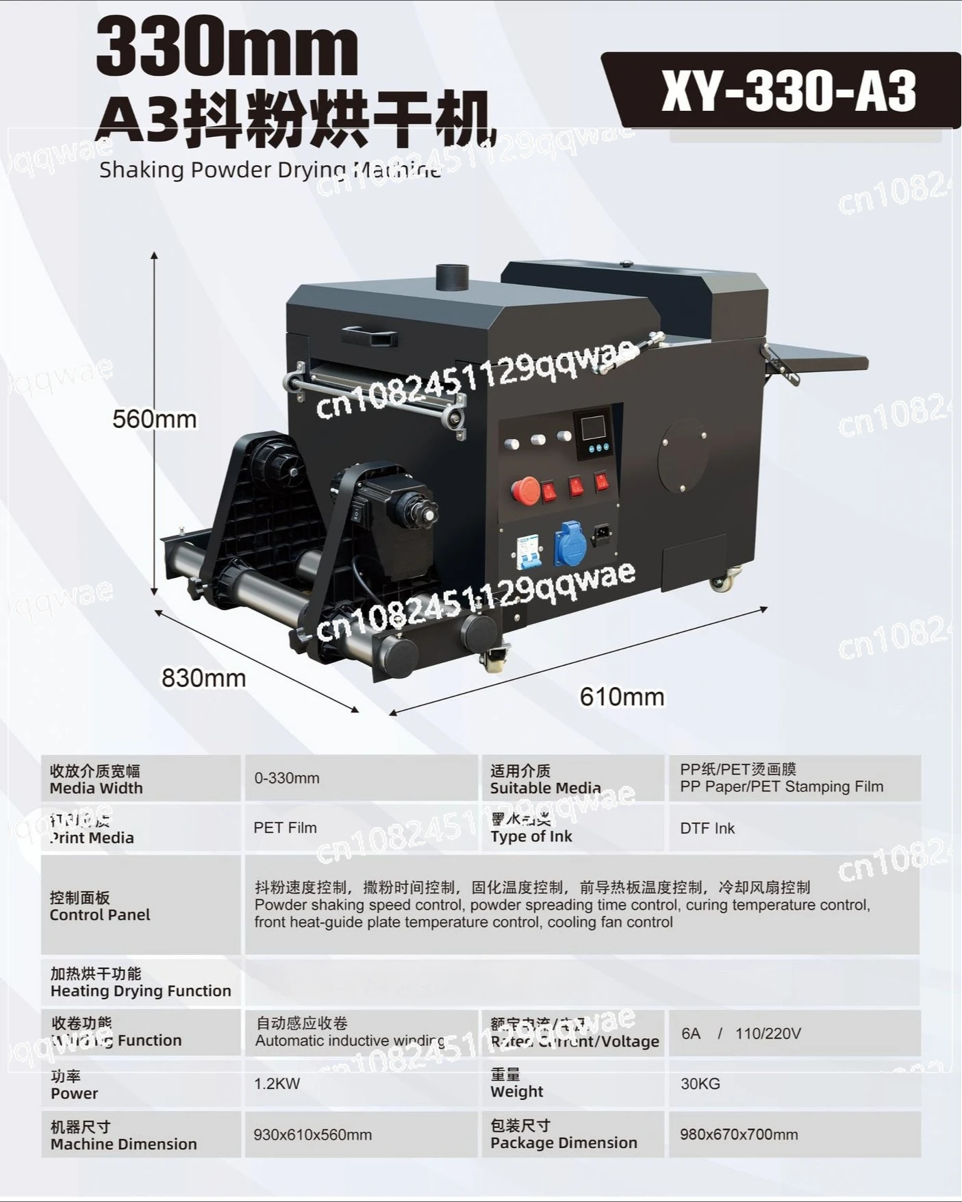 A3 White Ink Hot Printing Powder Shaker Dryer 330MM Automatic Powder Shaking Drying Machine for Heat Transfer Printing, Printer