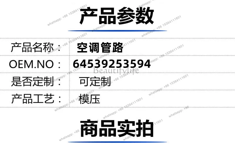 For Auto Parts F18 Air Conditioning Pipe Low Pressure Pipe to Compressor to Condenser OE: 64539253594