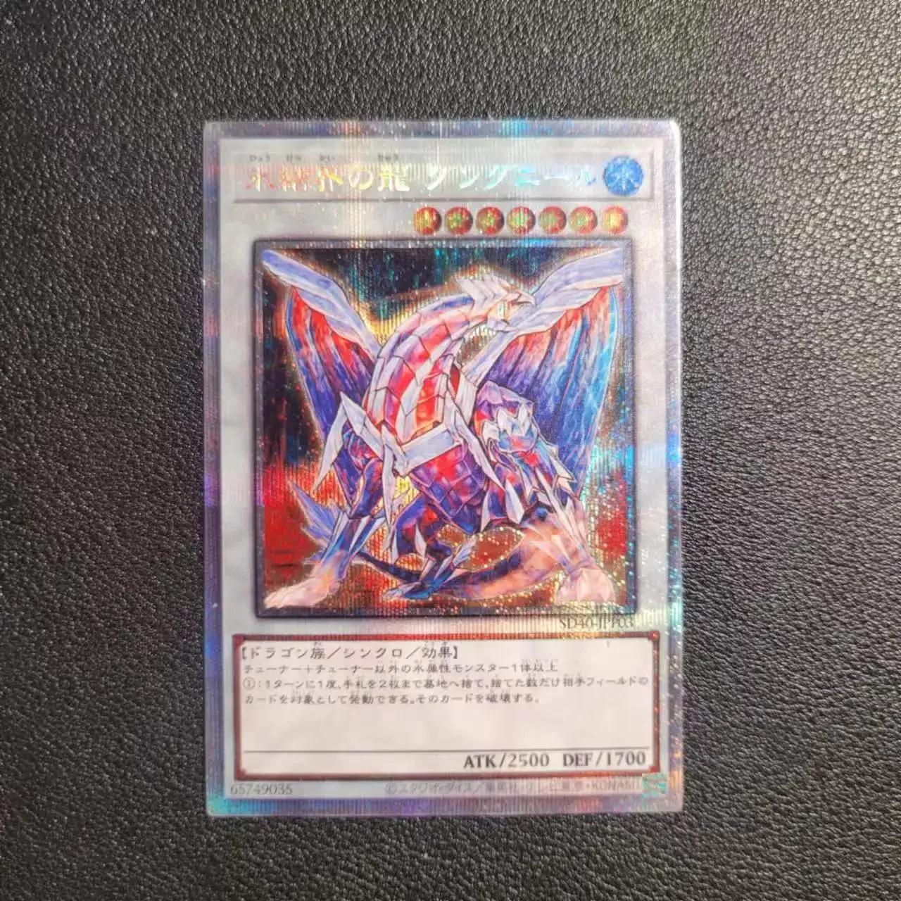 

Yu-Gi-Oh UTR SD40-JPP03 / Gungnir, Dragon of the Ice Barrier Children's Gift Collectible Card Toys (Not Original）