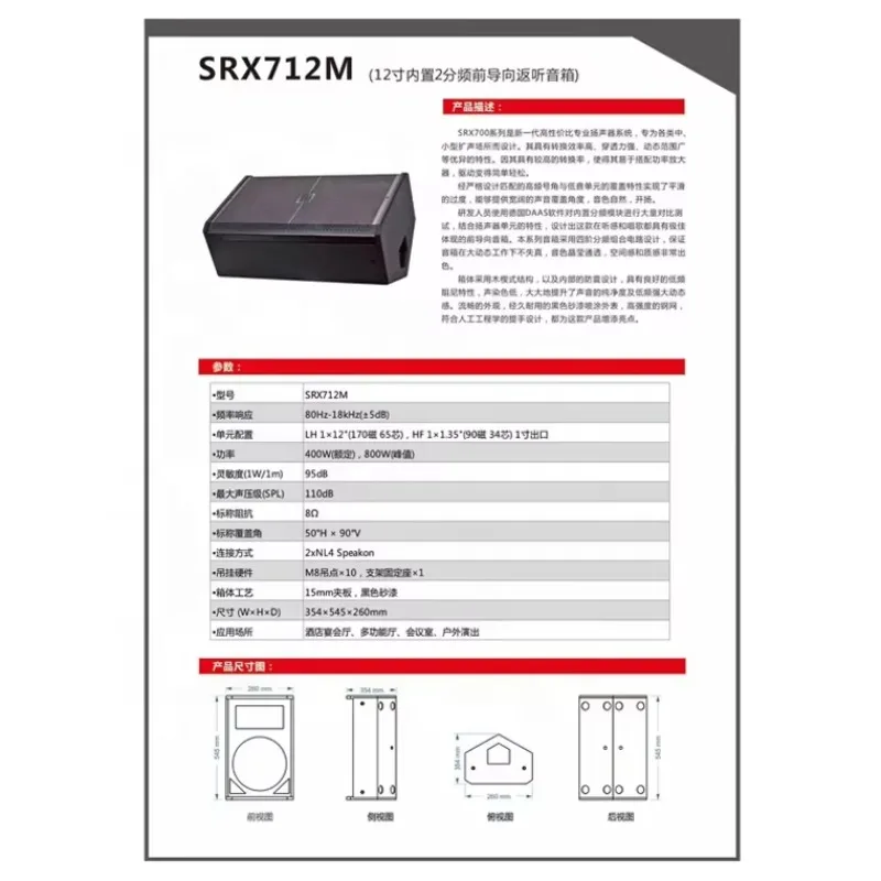 Passive Line Array Speaker High Fidelity Sound Stage Performance Professional Audio System