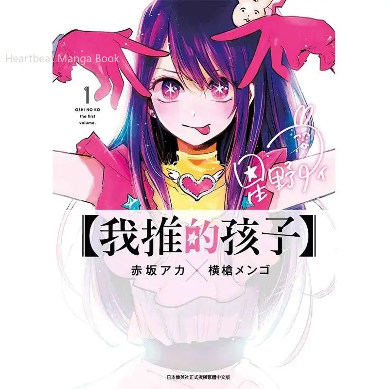 Chinese Edition Japanese Comic Book \