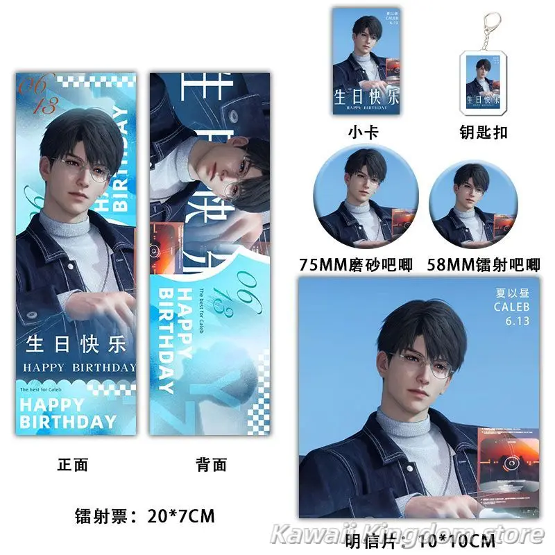 Anime Love and Deepspace Caleb Cosplay Laser Ticket Block Key Chain Badge Postcard 6pcs/set Mascot Student Accessory Fans Gift