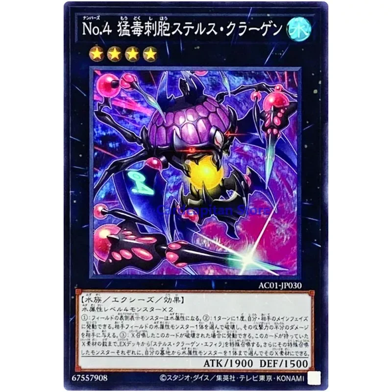 

Yu-Gi-Oh Number 4: Stealth Kragen - Super Rare AC01-JP030 - YuGiOh Card Collection Japanese