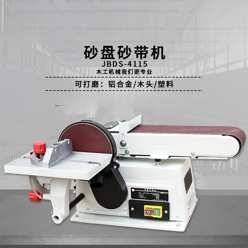 Desktop belt sander, polisher metal sander
