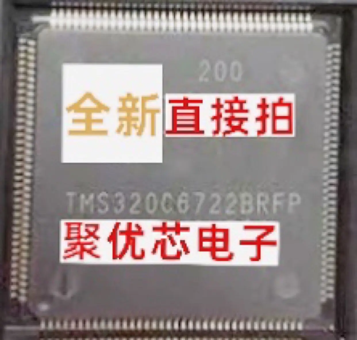 TMS320C6722BRFP 200 250 DSP