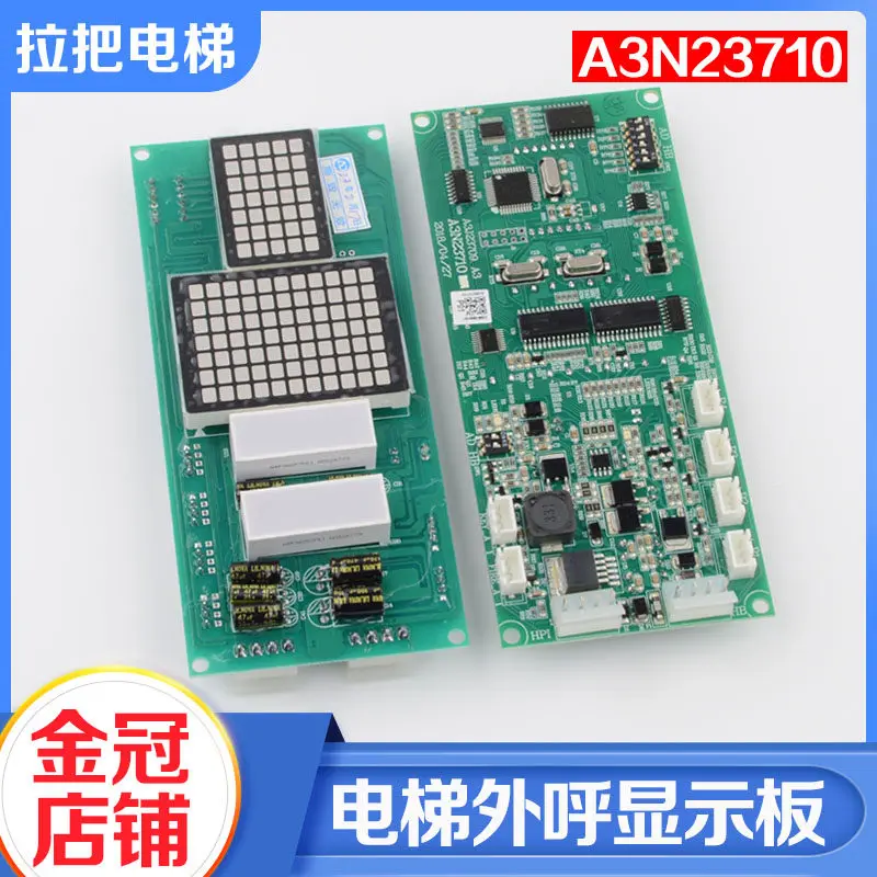 Elevator call display panel A3N23710 dot matrix call A3J23709