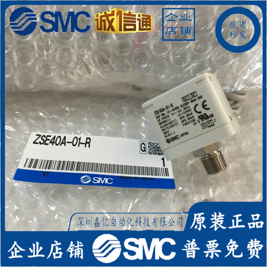 2025 Smc High Preci…