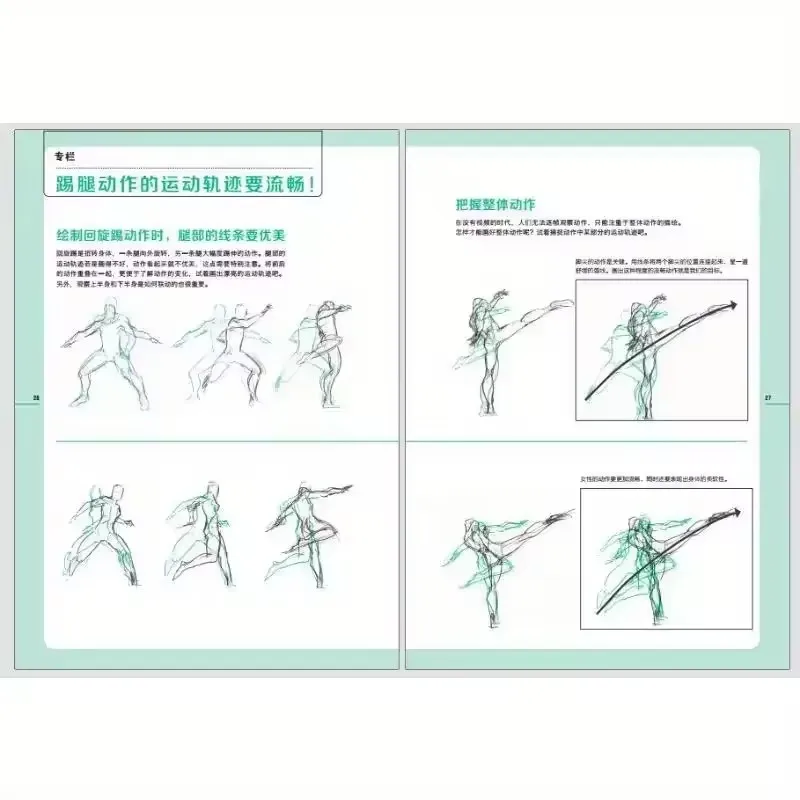 Junichi Hashima's Human Body Dynamic Sketching Class - Combat Character Chapter Super Popular Original Artist Sketching Book