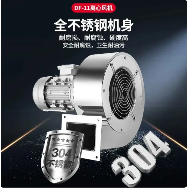 304 Stainless Steel DF Multi-wing Centrifugal Blower High Temperature Resistant Industrial Fan 220V 380V