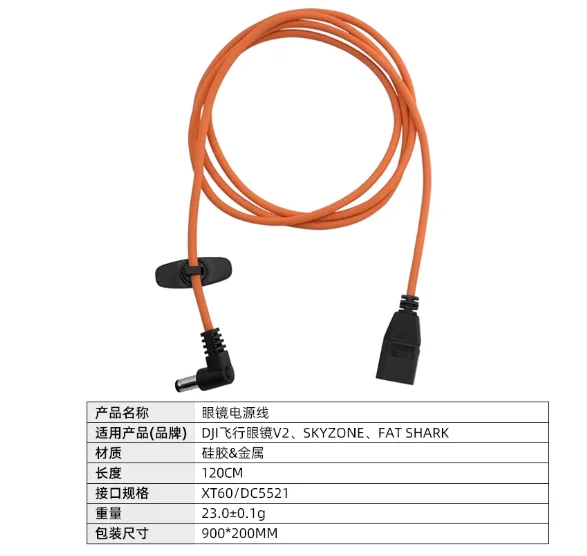 Ultra Soft Silicone Power Wire HDZero Module DC Plug to XT60 Connector Cable For DJI V2 Skyzone FPV Goggles