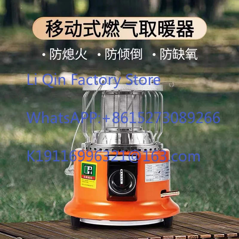 Liquefied natural gas household gas outdoor camping picnic winter ice fishing grill indoor heating stove