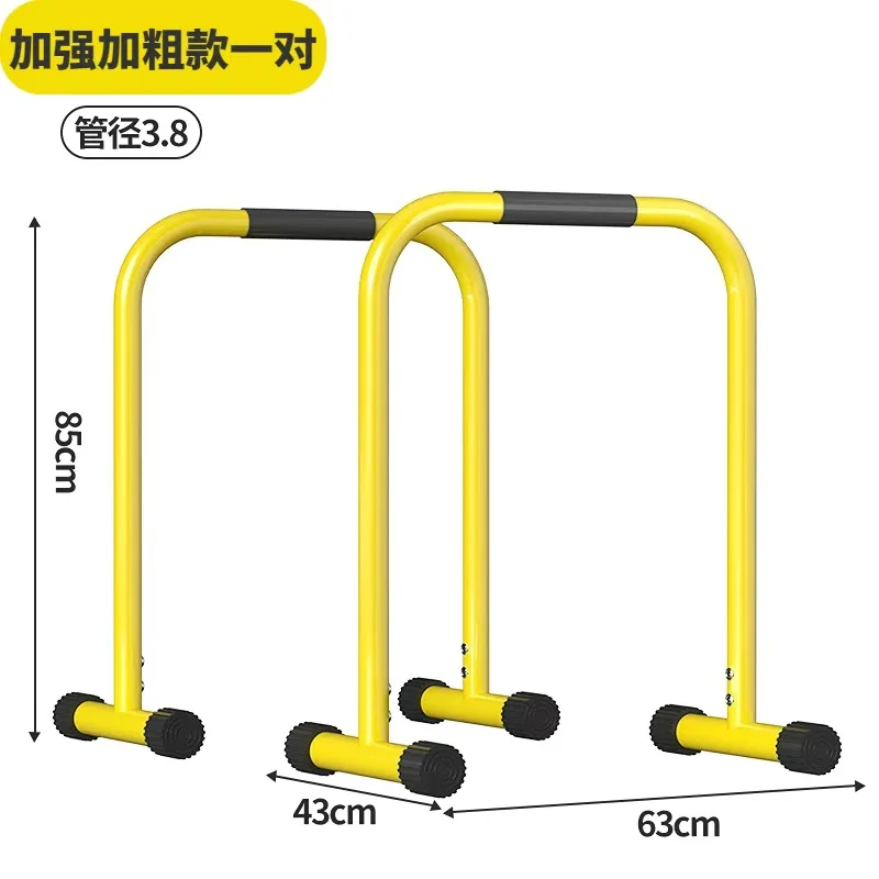 Household Single Parallel Bar Thicken Floor standing parallel bars