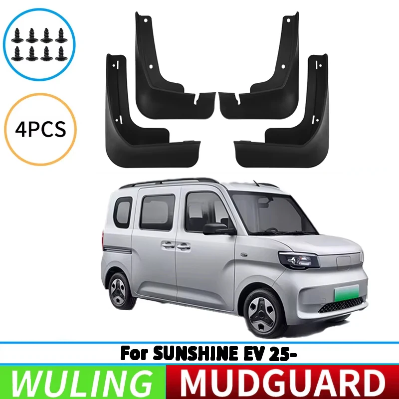 Suitable for Wuling Sunshine EV 2025 front and rear wheel mudguards, car tire mudguards, splash guards, and car accessories.
