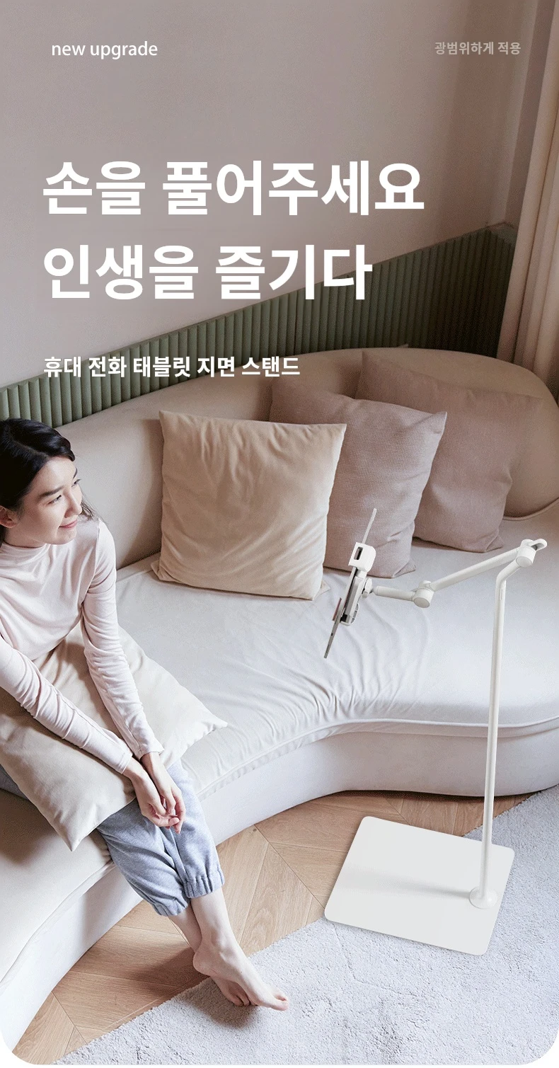 Adjustable Floor Stand for iPhone & iPad, Universal 360° Rotation Metal & Plastic Holder, Compatible with 4.7-12.9 Inch Devices