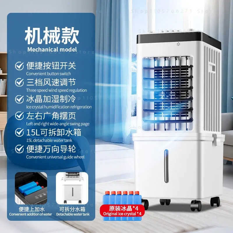 household air cooler Intelligent detachable air conditioner fan Light sound remote control turning page