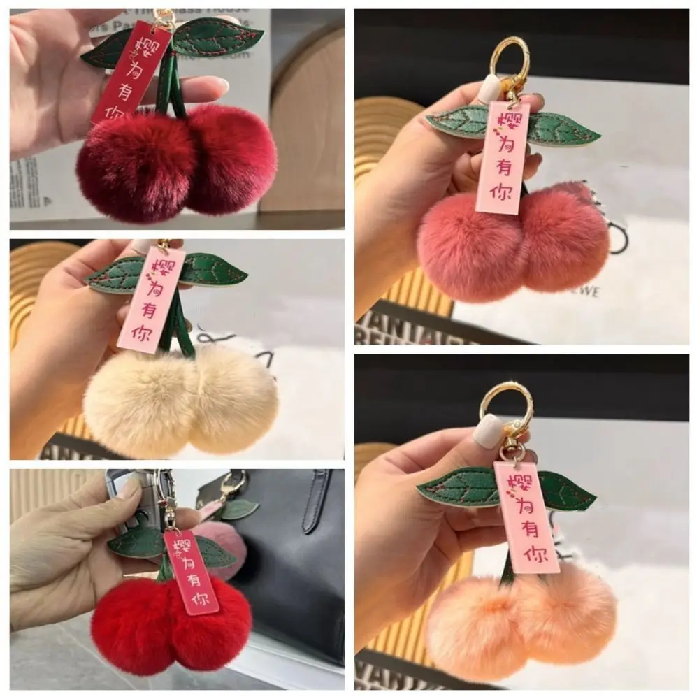 Cherry Key Chain Handbag Pendant Car Key Ring Cute Fluffy Rabbit Fur Ball Pompom Leaf Keychain