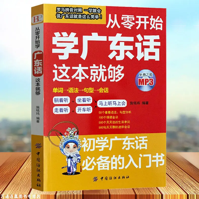 

1 Chinese Karakters Studie Boek Taal Leren Kinderen Boeken Boeken Voor Volwassenen Educatief Materialen Hanzi Lezen Kantonees