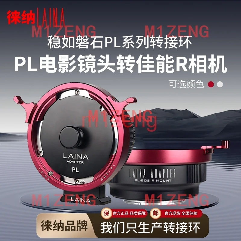 PL-RF Adapter Ring …